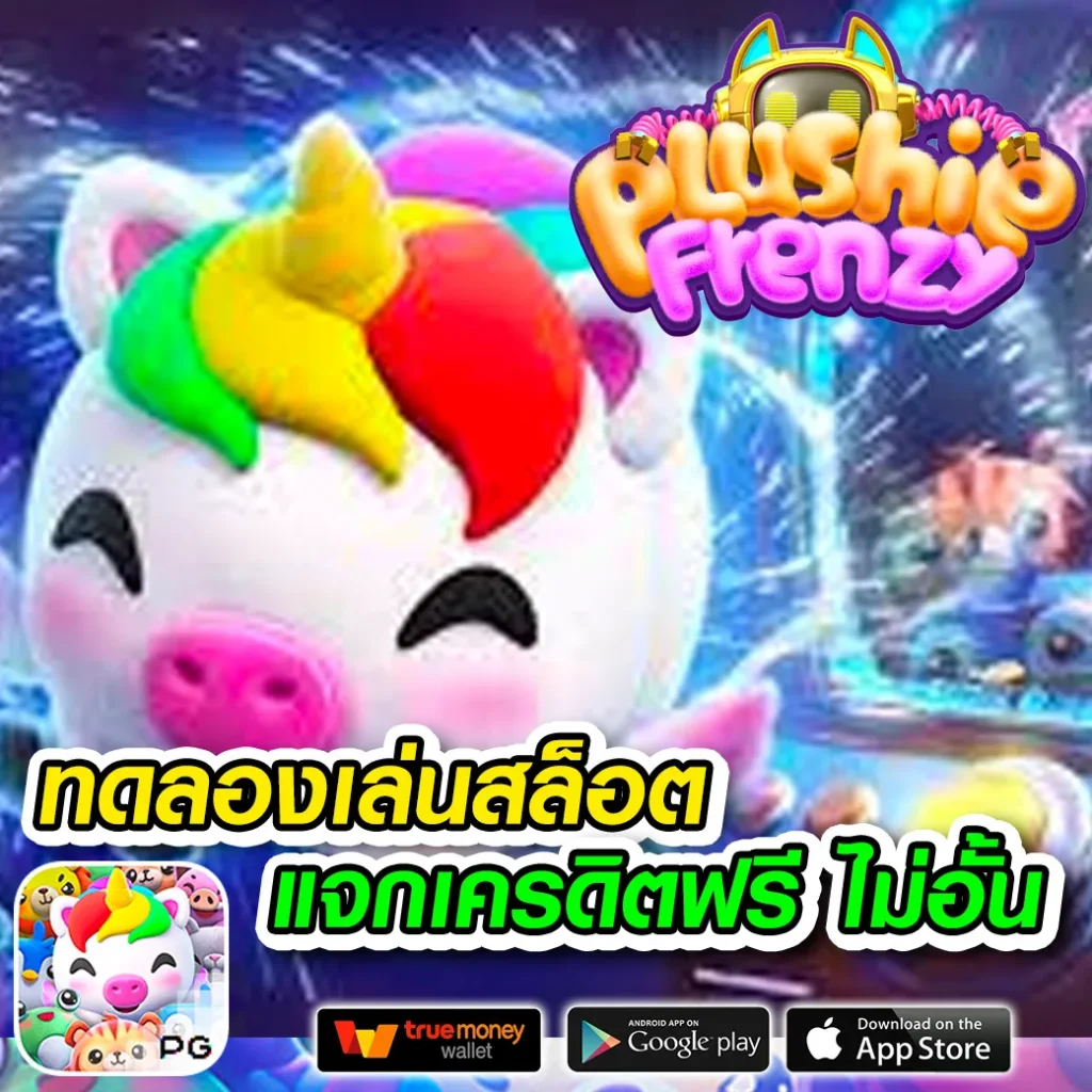 อัปเดต ufa-gu