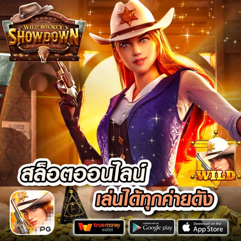 ufa gu แตกหนัก